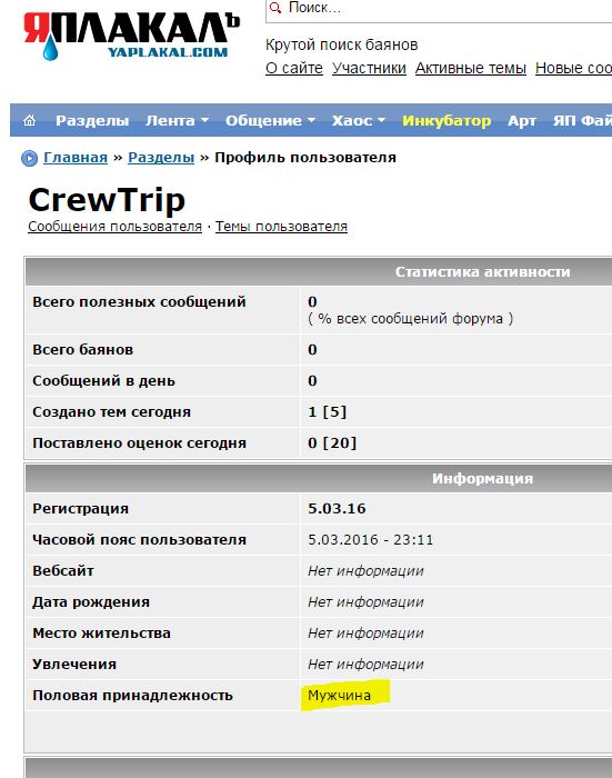 CrewTrip или отдых стюардессы между полетами