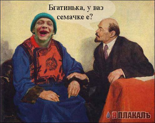 Фотожаба: Ленин и революция