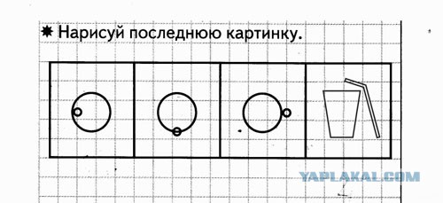 Ну и как это решить? (задача для пятилетних)