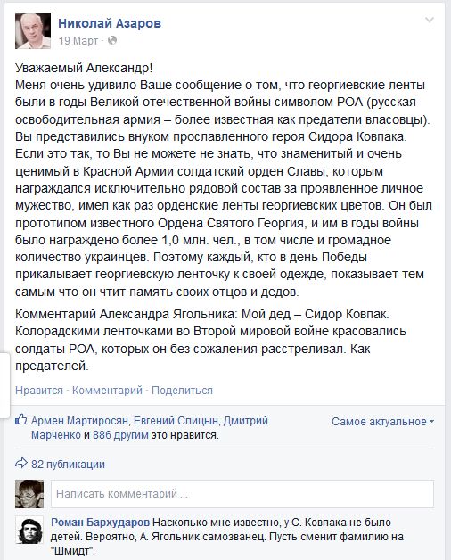 Внук бездетного Сидора Ковпака заявил, что Ковпак носивших колорадские ленточки, расстреливал