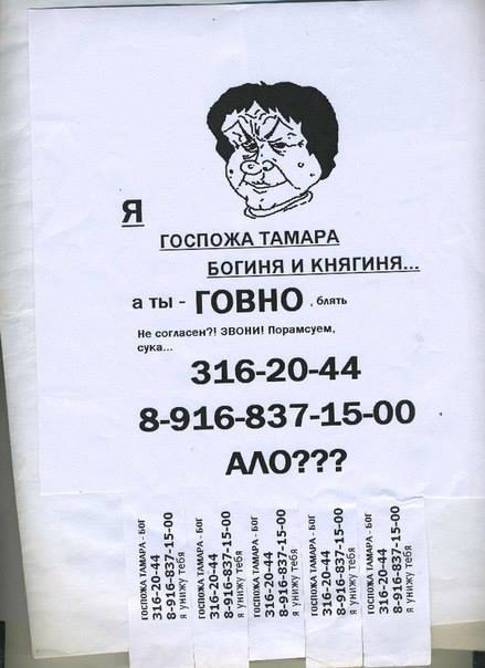 Юмор не для всех