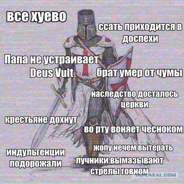 Средневековый юмор