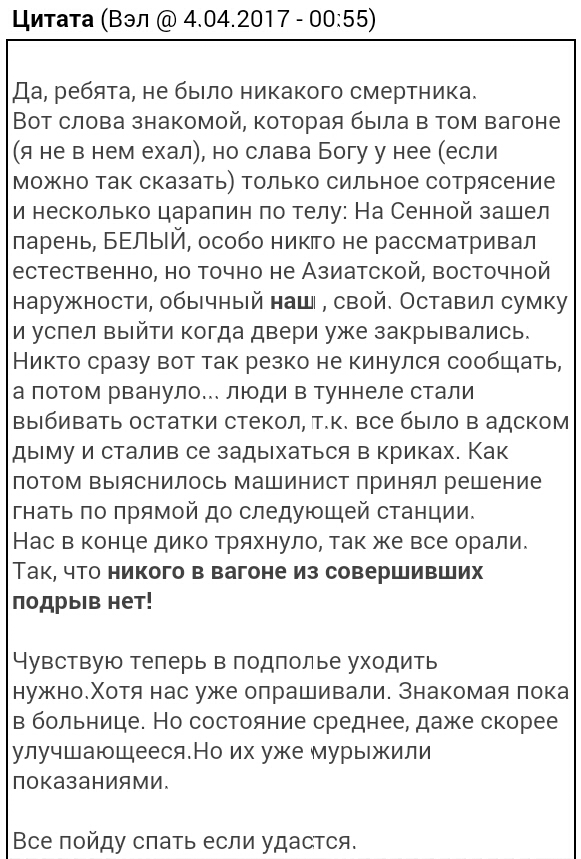 Дома у петербургского террориста Джалилова: жил тихо, собирал бомбу