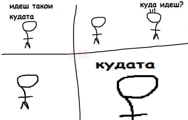 Приколы в стиле "регресс"