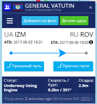Украинский теплоход вместо Одессы взял курс на Ростов-на-Дону