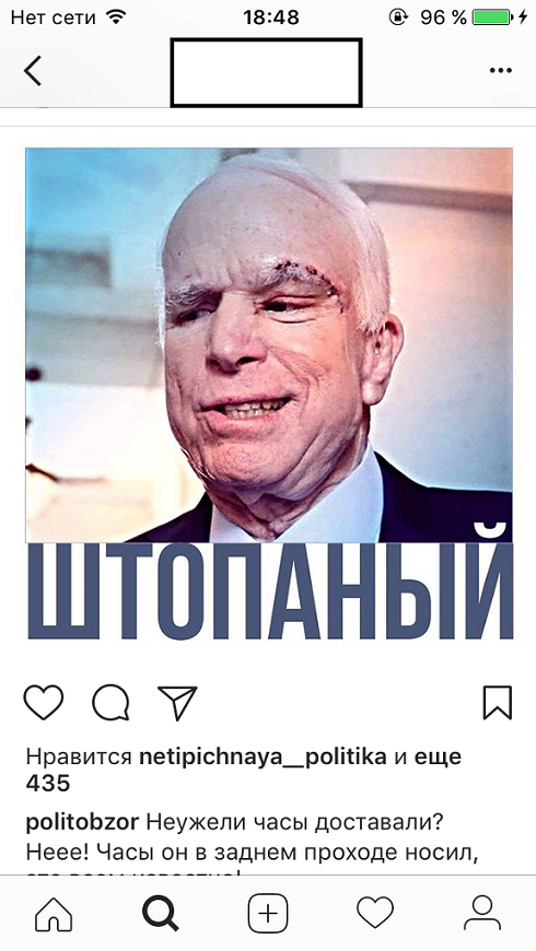 10 политических картинок часть 27