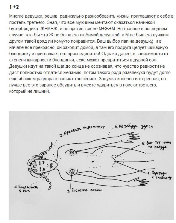 10 самых ужасных кошмаров в сексе для мужчин