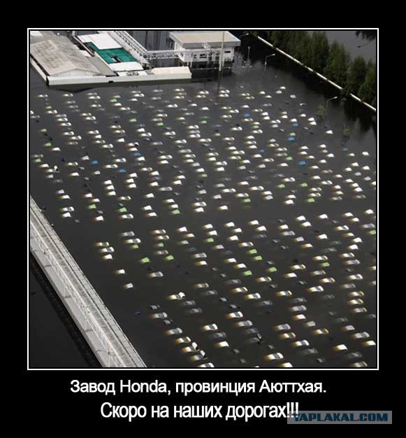 Как Хонда уничтожает "утопленников"