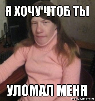 Передернуть Затвор Это