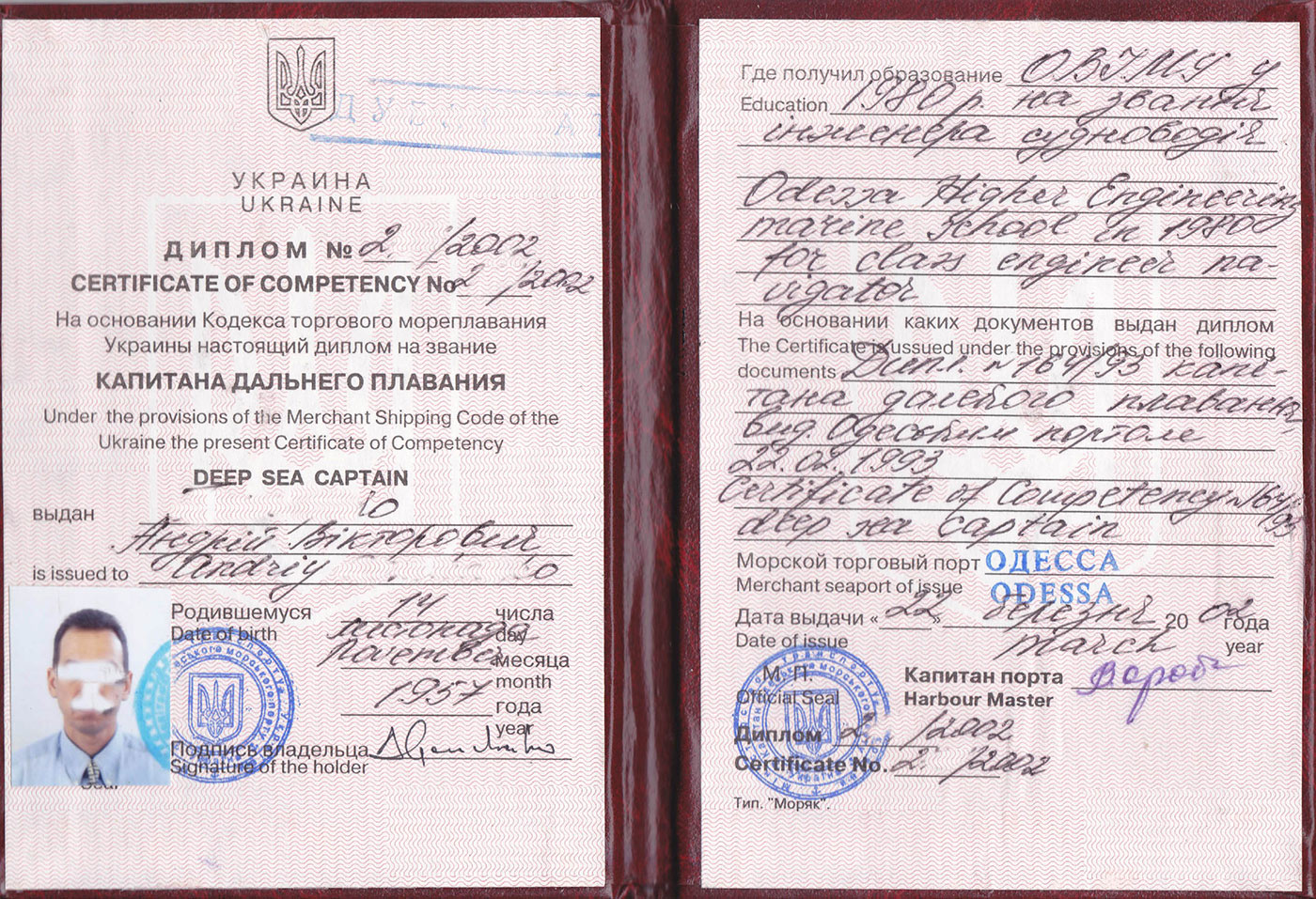 Купить Диплом Матроса