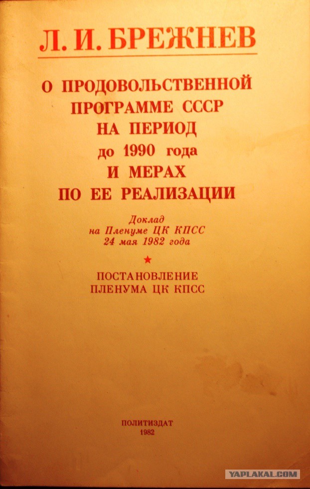 Мифы о советском дефиците