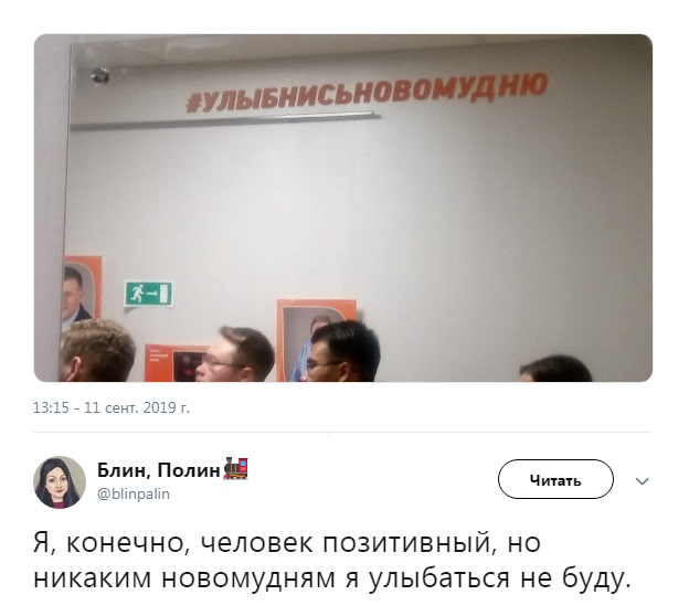 Прикольные комментарии и высказывания из Сети 14.09.19