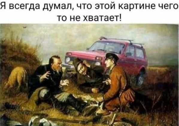 Так себе картинки 12.05.20