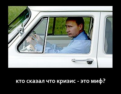 Звезды - о кризисе