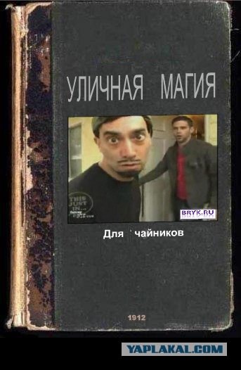 Фотожаба: учебник