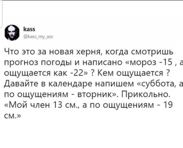 Уголовная ответственность для синоптиков