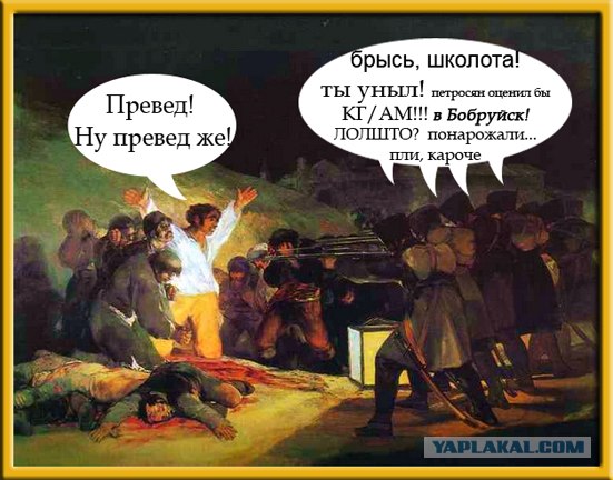 Фотожаба: Знаменитые картины