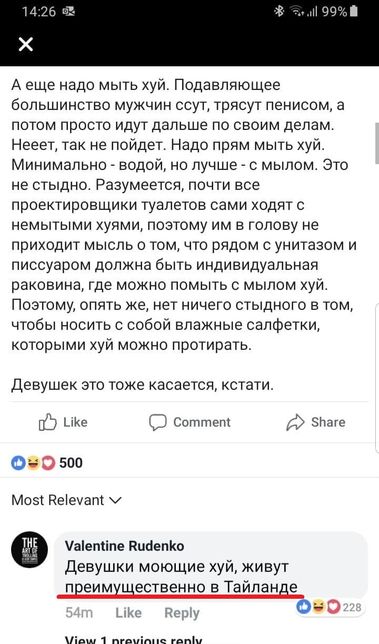 Конец света
