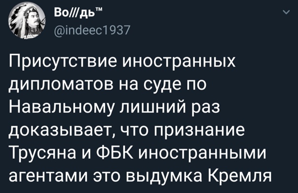 Суд над Навальным. Прямой эфир