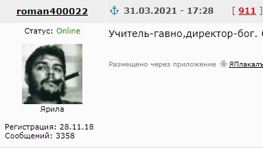 Сообщений на ЯПе больше 100 миллионов