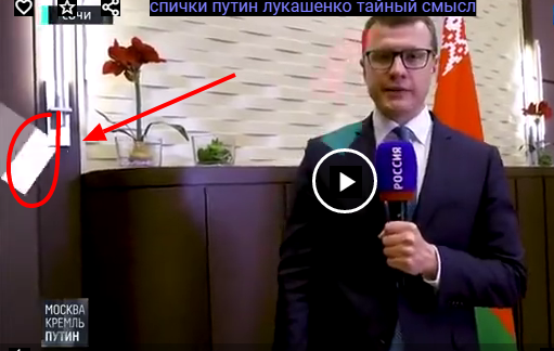 Ведущий «России-1» увидел тайные смыслы в коробке спичек у камина в зале переговоров Путина и Лукашенко