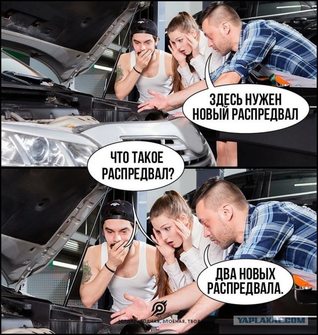 Не прокатило