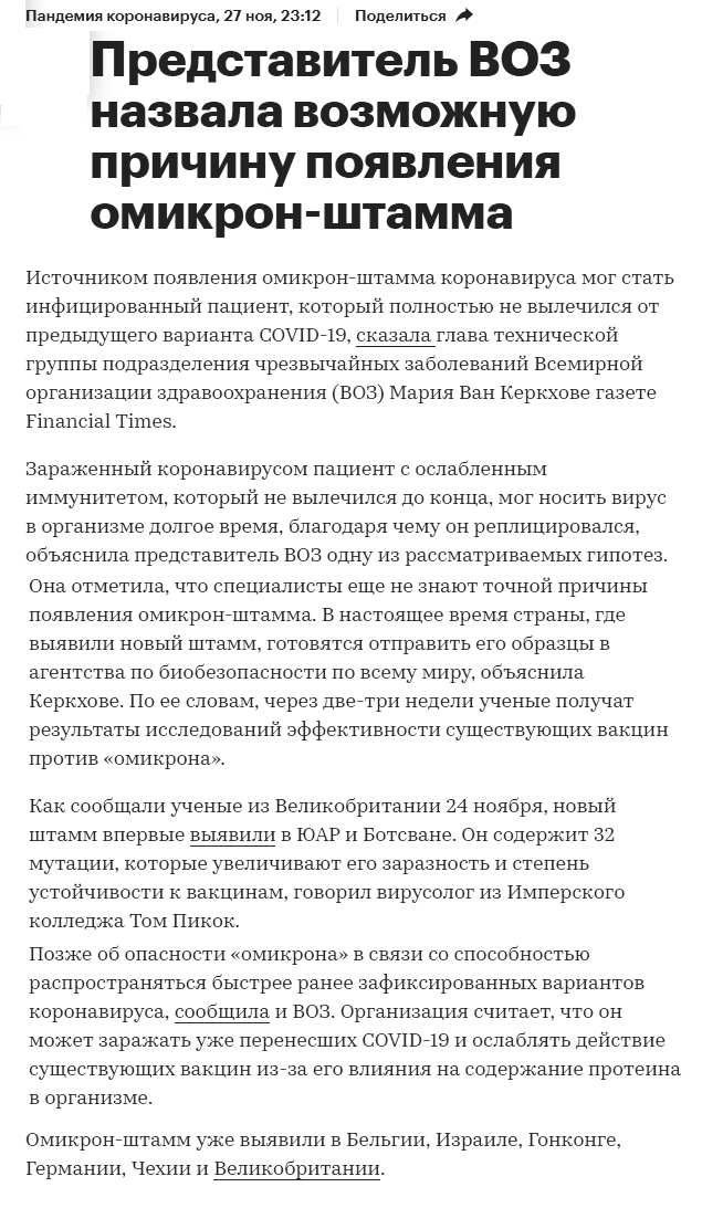Пандемия. Коронавирус. Россия и мир. Последняя информация. Часть 27