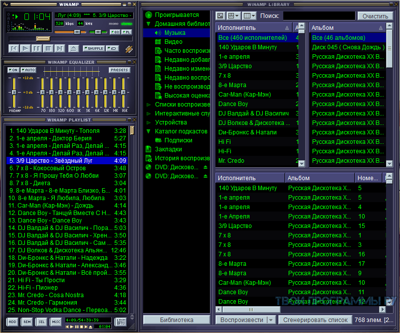 Windows winamp. Windows winamp. 9. Winamp обложки. Winamp 64 bit.