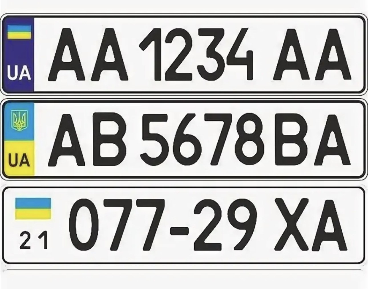 Автомобильные коды украины. Автомобильный гос номер Украины. Украинские автомобильные номера. Номера машин Украины. Украйнсуи номера на авто.