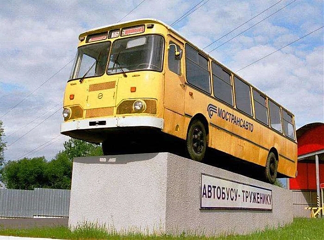 Тот самый