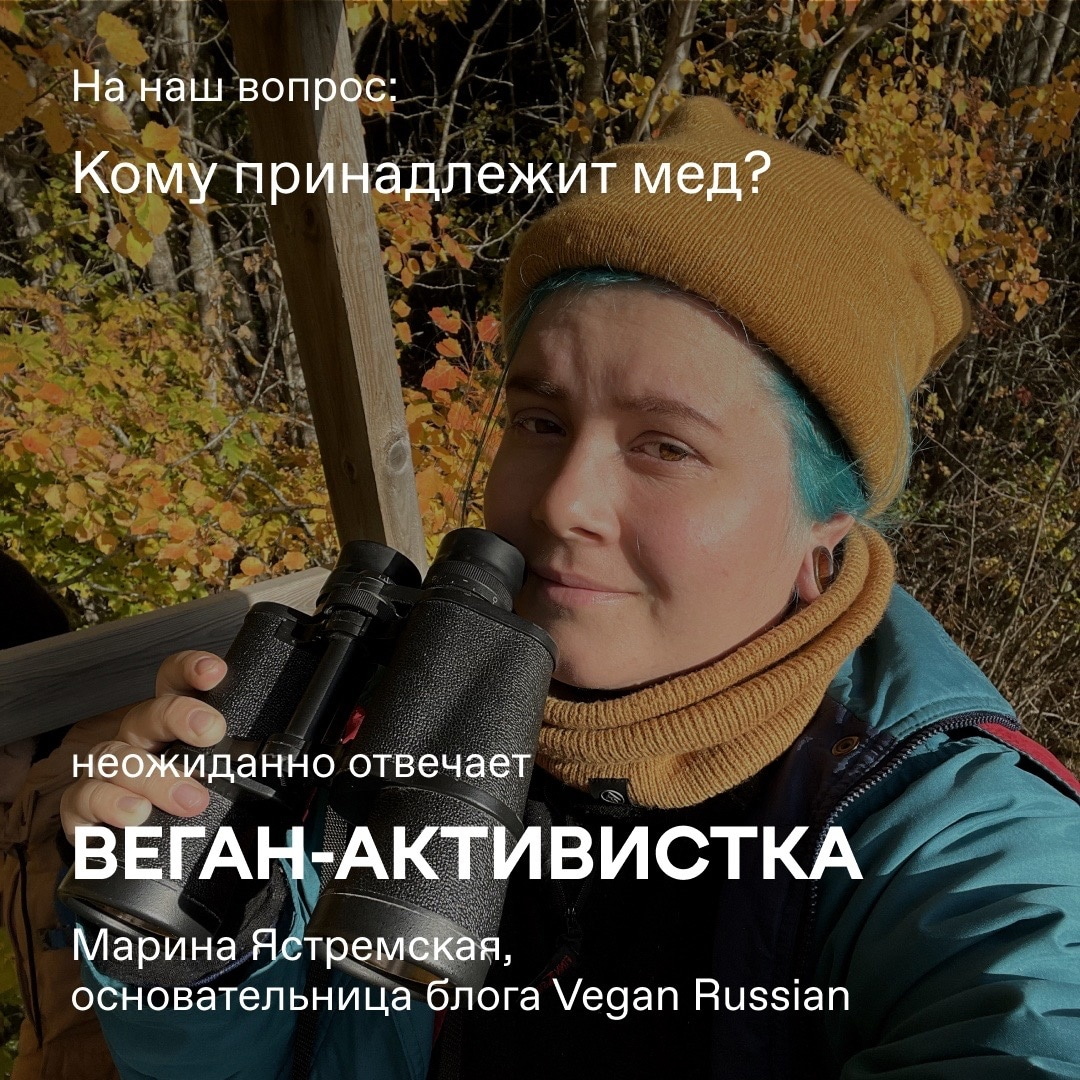 активистка vegan booty