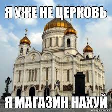 Слава Богу, я атеист 7