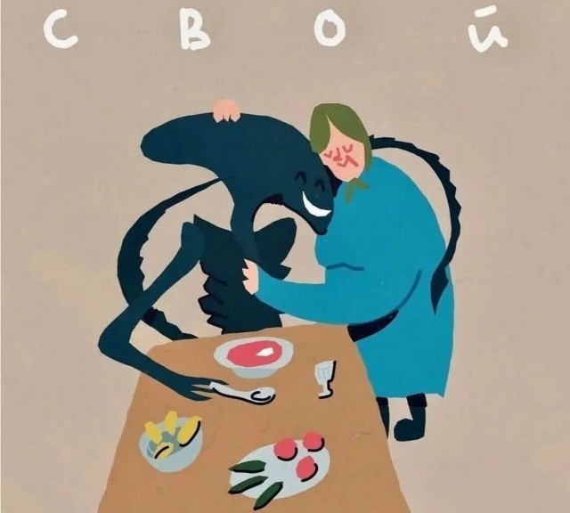 Едкий юмор
