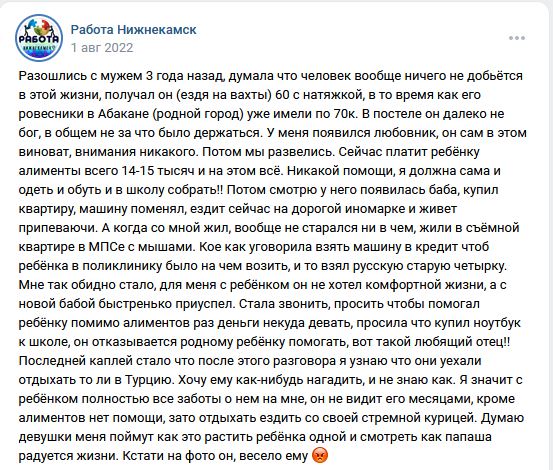 Разошлись с мужем
