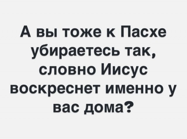 Веселые картинки в маленькую пятницу (16.04)