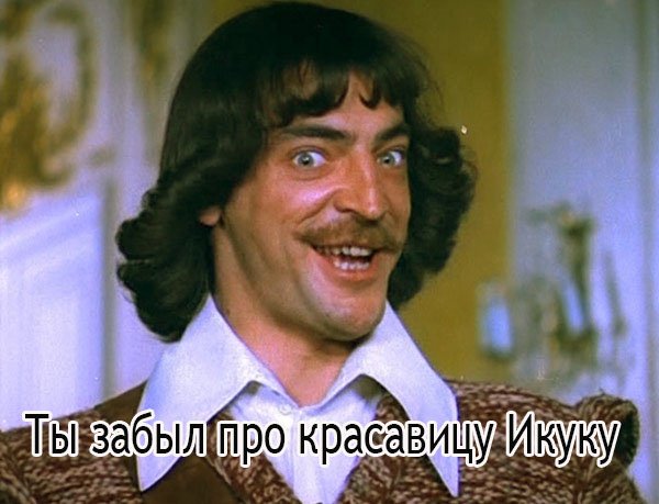 Про Пашу и Варум
