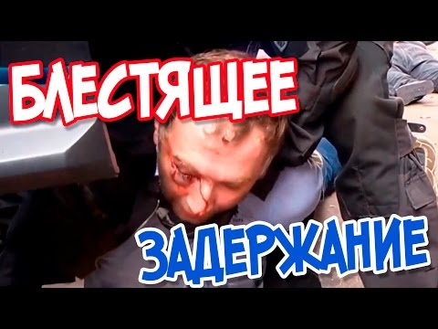 Осторожно, жесткие кадры! Работает британский ОМОН