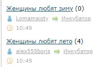 Женщины любят зиму