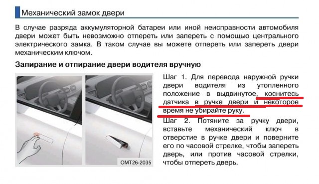 В Китае мониторы и выдвижные ручки в автомобилях объявляют вне закона