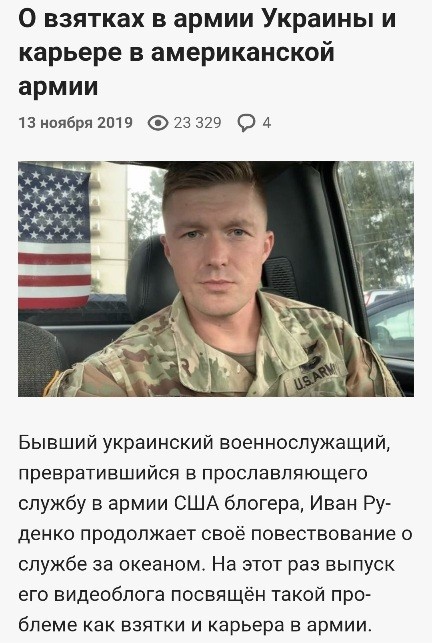 Мнение той стороны.