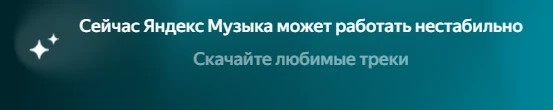 Повышенный спрос⁠