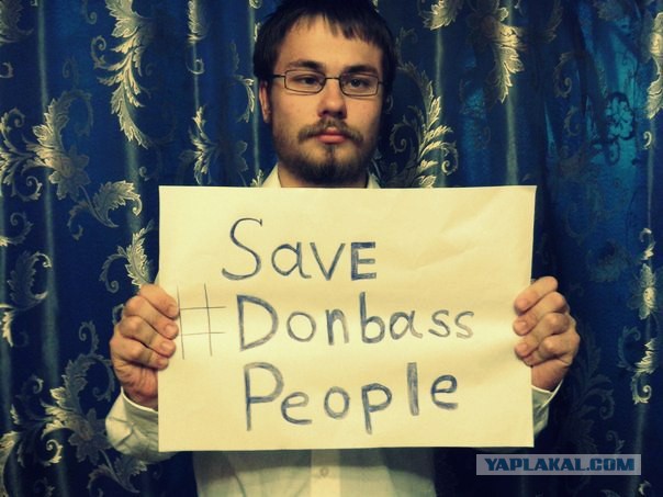 Акция спасите Юго-восток!