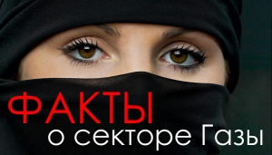 Израильские солдаты они такие.