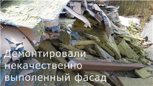Утепление фасадов ЭППС. Не повторяйте ошибок