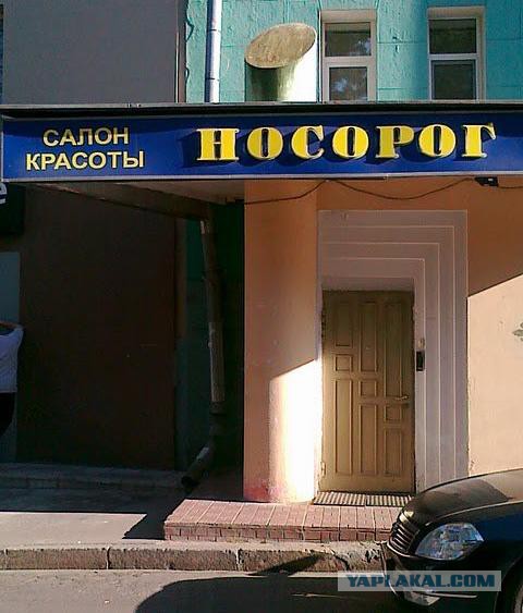 Рекламные ляпы