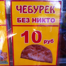 Пельмени ... по заветам Галины Поскребышевой