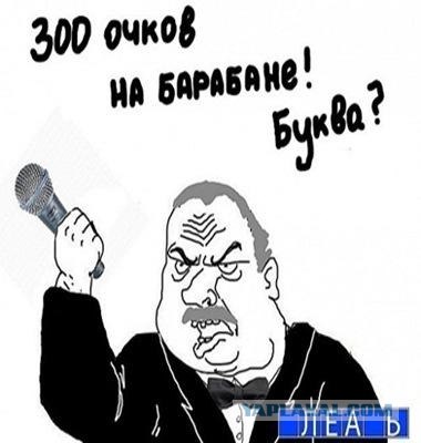 Угадай букву