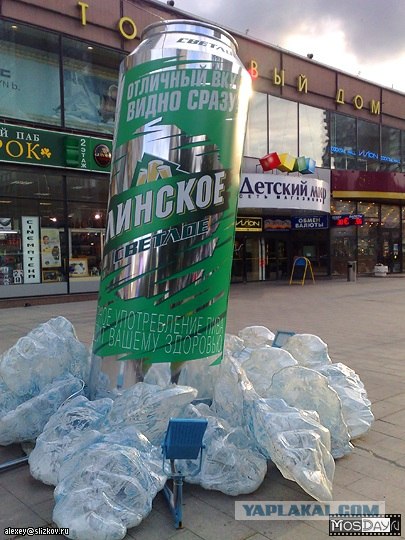 Пиво Чайна Таун Фото