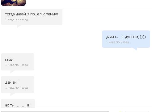 Неудачные подкаты