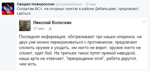 Перемирие кончилось, едва начавшись., часть 3